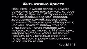 Быть настоящим