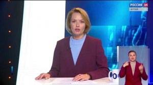 «Вести Алтай» за 5 ноября 2025 года с сурдопереводом