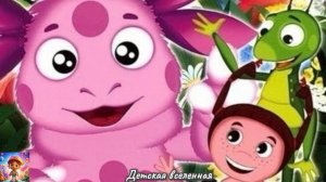 ЛУНТИК / СКАЗКИ НА НОЧЬ / СПОКОЙНОЙ НОЧИ ЛУНТИК / ДЕТСКАЯ ВСЕЛЕННАЯ / 5