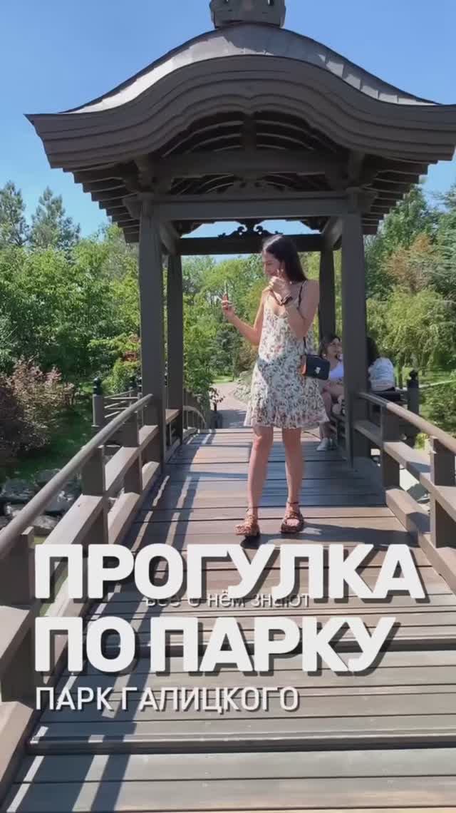 Парк Галицкого смотреть онлайн