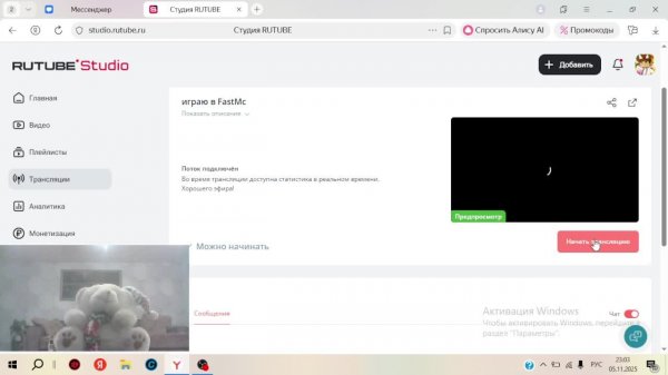 играю в FastMc