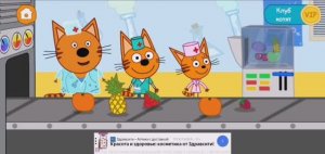 Три Кота Мультфильм Гога заболел.