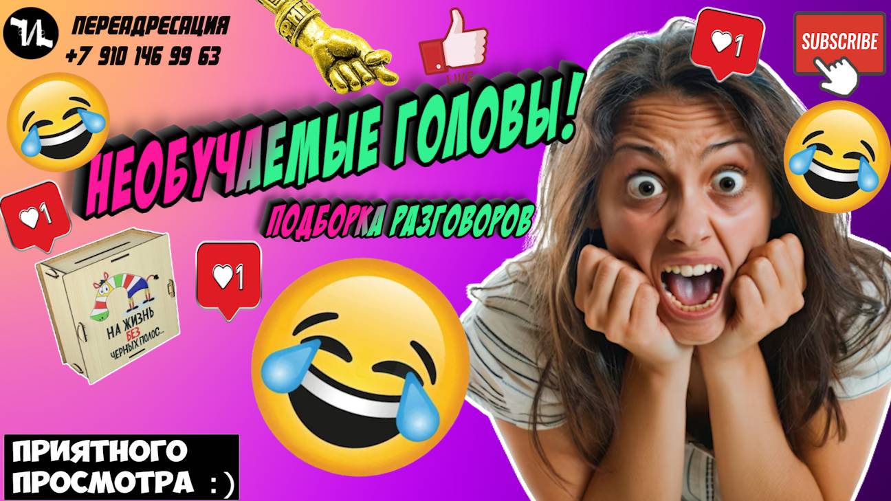 Необучаемые головы