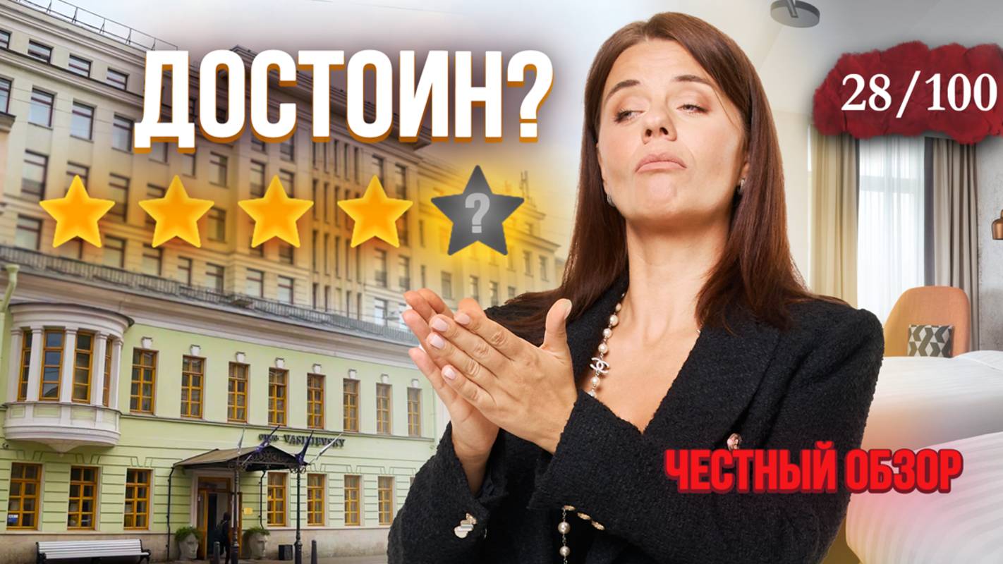 Какой Отель на Васильевском Острове Самый ЛУЧШИЙ? | Vasilievsky Hotel смотреть онлайн