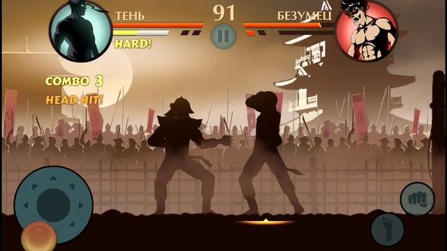 Бой С тенью 2 ( безумец) смотреть онлайн