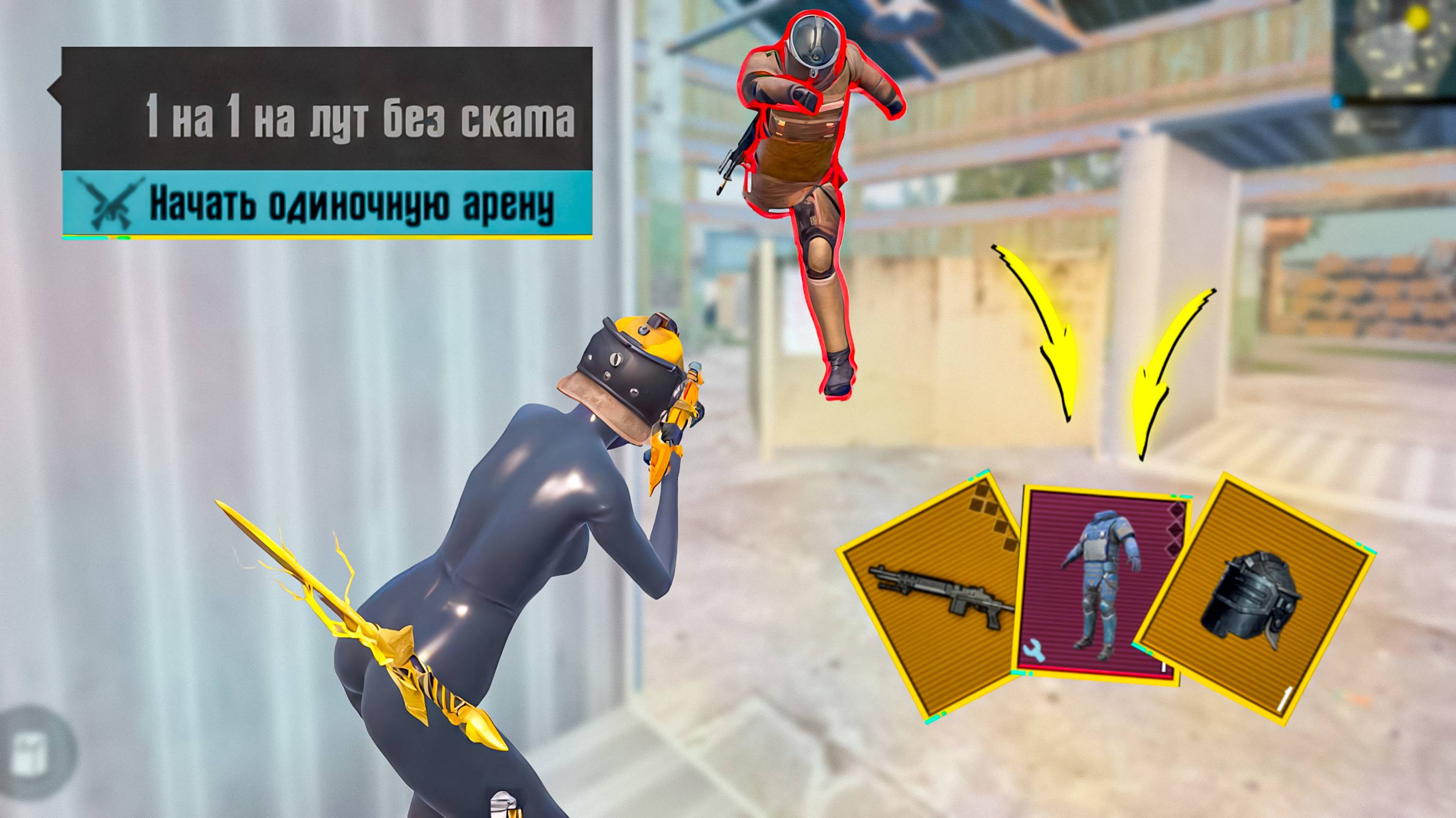 1Х1 В ТДМ МЕТРО ДО ФУЛЛ ШЕСТЬ | METRO ROYALE | МЕТРО РОЯЛЬ | PUBGM смотреть онлайн