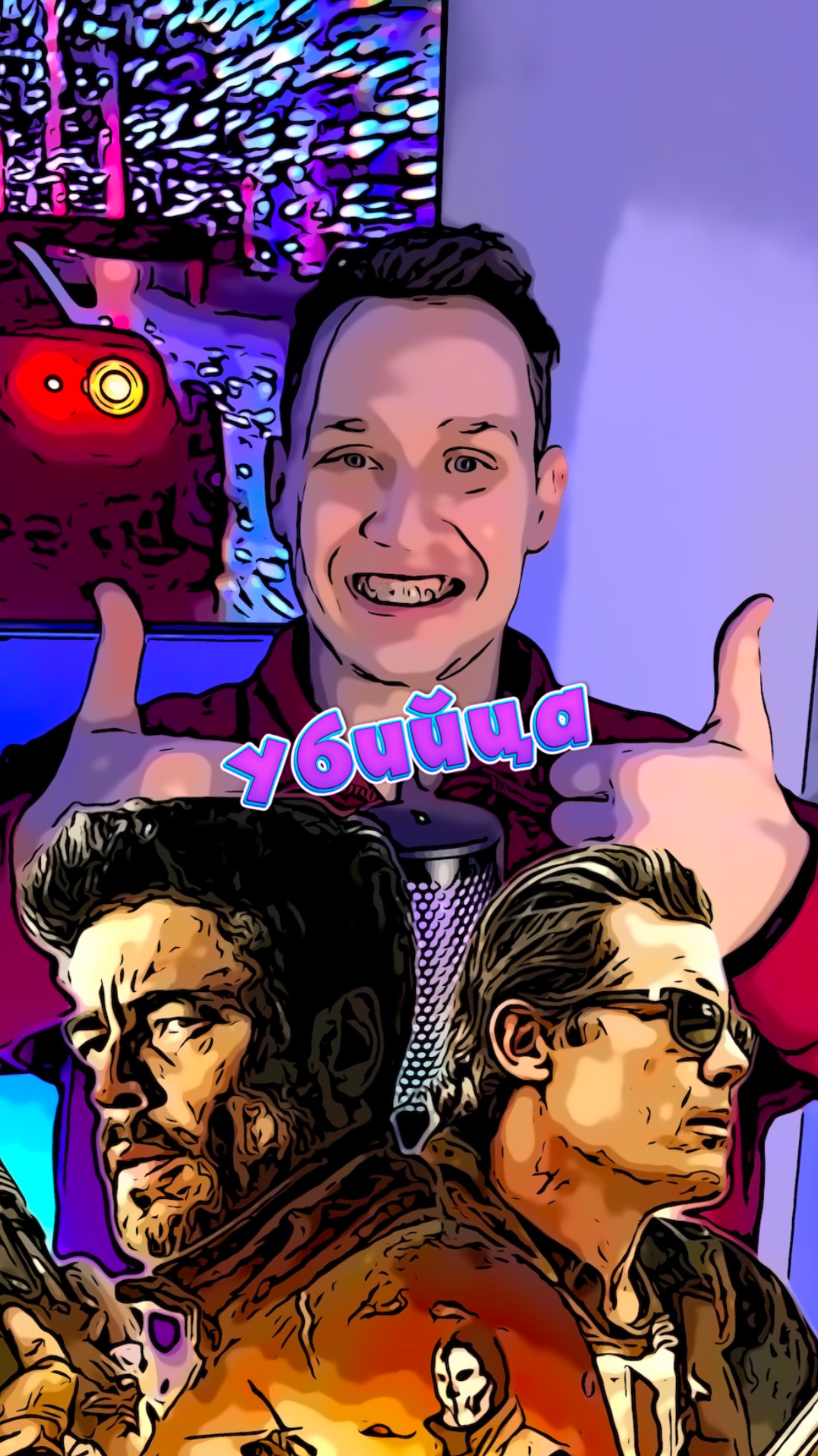 Убийца смотреть онлайн