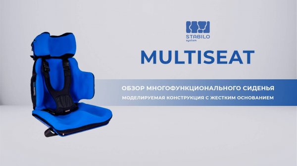 STABILO MULTISEAT