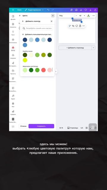 Как настроить фирменный стиль Canva