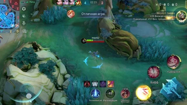Mobile Legends наталья смотреть онлайн