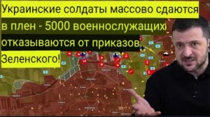 Украинские солдаты массово сдаются в плен — 5000 военнослужащих отказываются выполнять приказы Зелен