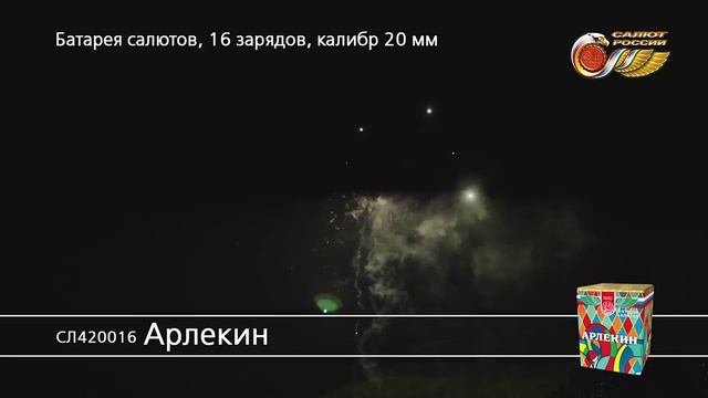 СЛ420016_Арлекин смотреть онлайн