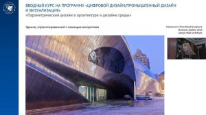 Промышленный дизайн и визуализация. Лекция 4.