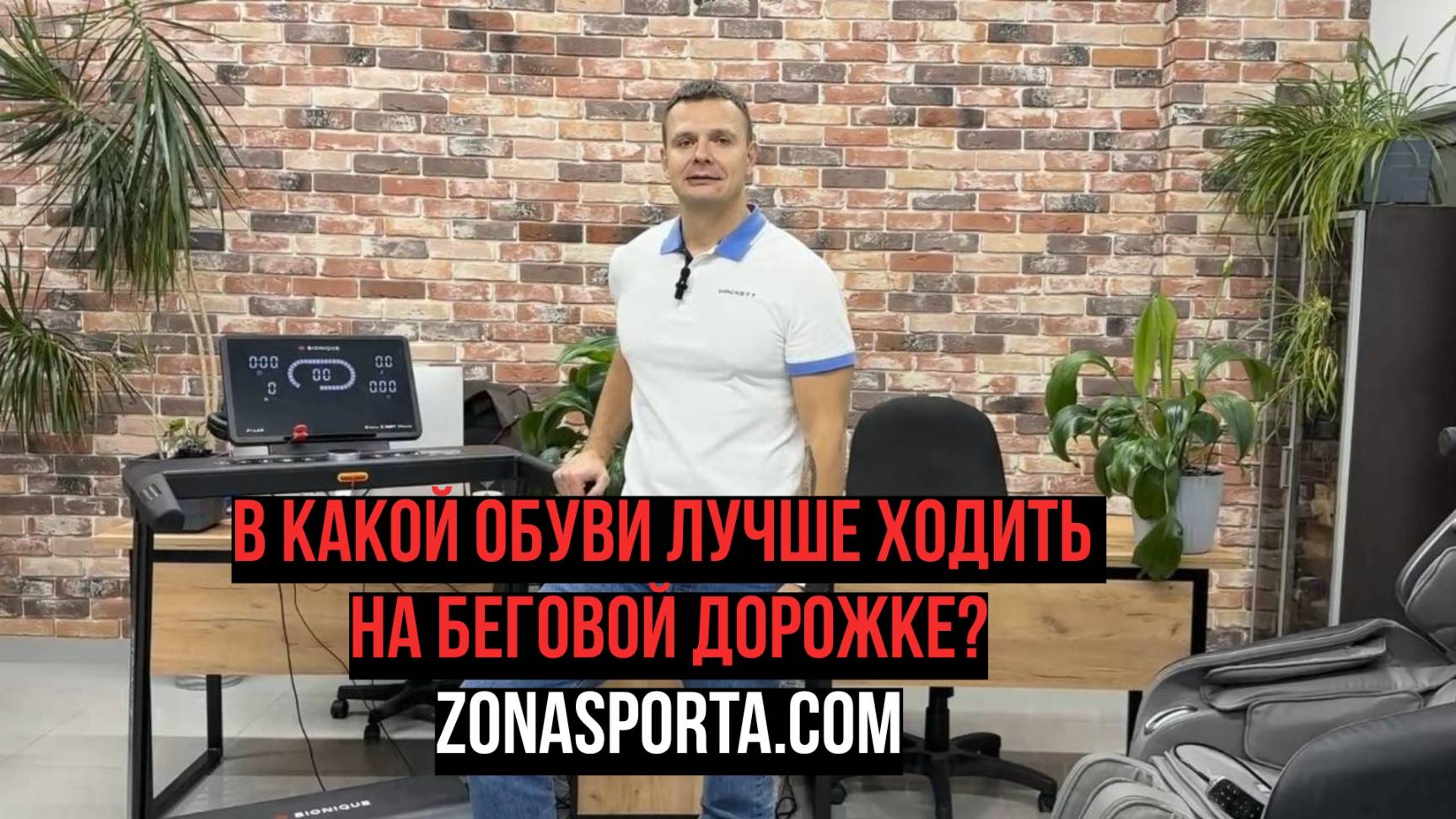 В какой обуви лучше ходить на беговой дорожке смотреть онлайн