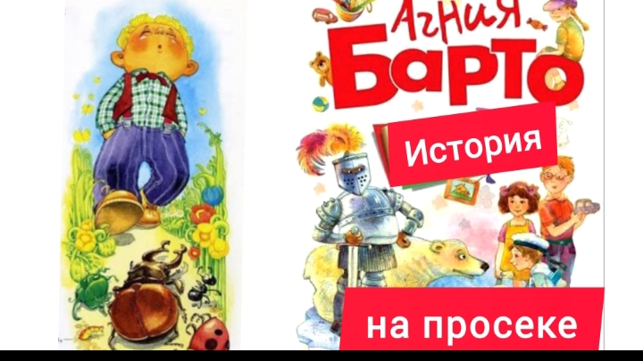 А. Барто. 😘👍🌹🌹🌹 замечательные стихи. смотреть онлайн