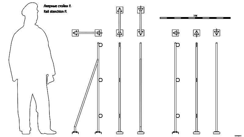 Леерные стойки F. Чертёж. Rail stanchion F. Drawings. смотреть онлайн