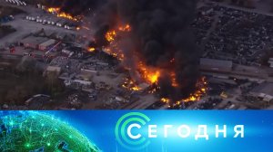 «Сегодня»: 5 ноября 2025 года. 08:00 | Выпуск новостей | Новости НТВ