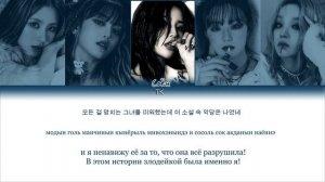 кириллизация / / Villain Dies — i-dle 🦹♀️