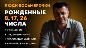 ЧИСЛО СОЗНАНИЯ 9