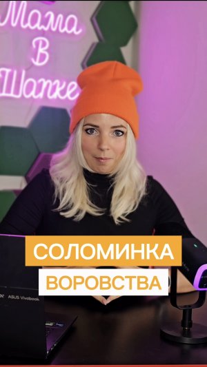 СОЛОМИНКА ВОРОВСТВА  #МВШ #shorts