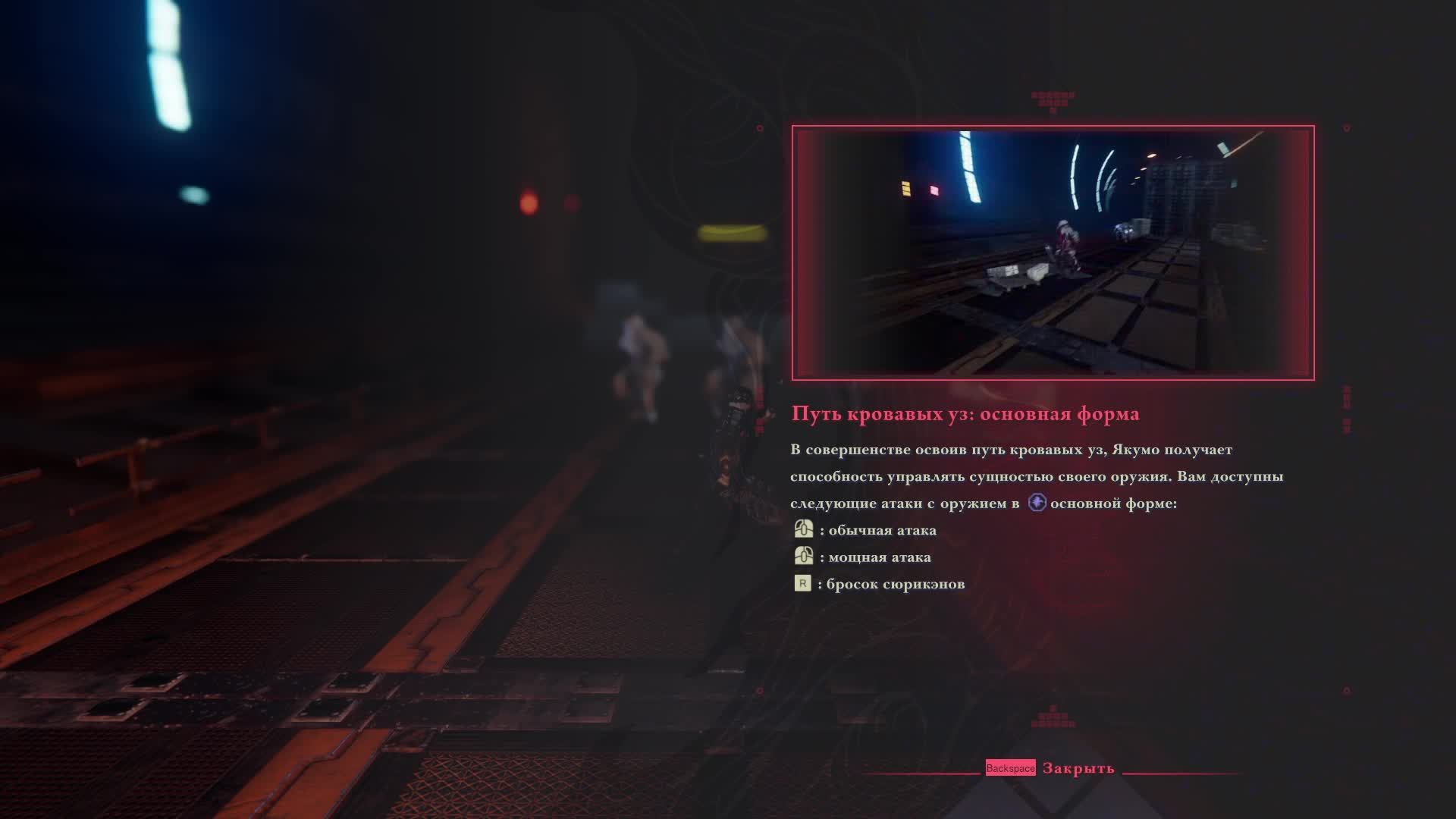 NINJA GAIDEN 4 смотреть онлайн