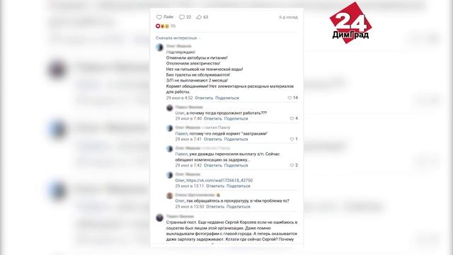 Туалеты переполнены, воды и еды и зарплаты нет смотреть онлайн