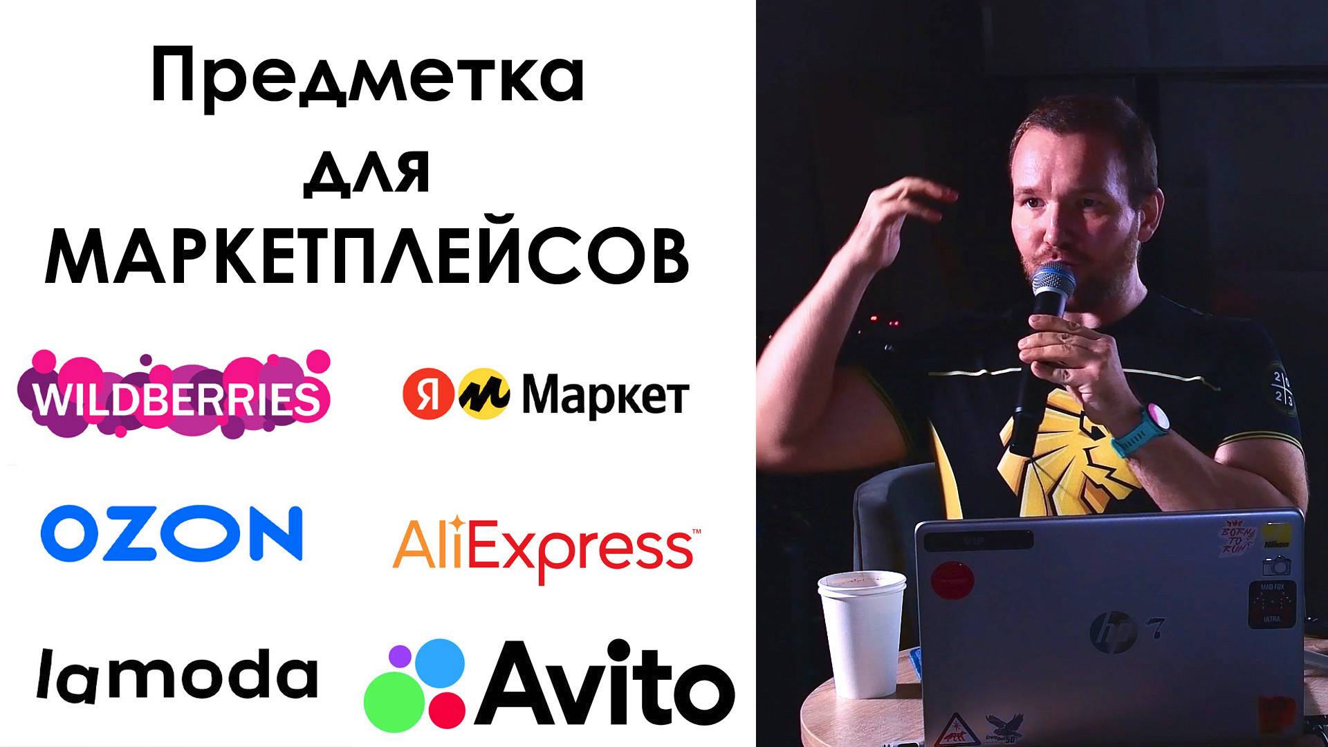 Как фотографировать предметы для маркетплейсов Ozon Wildberries Yandex Market Lamoda