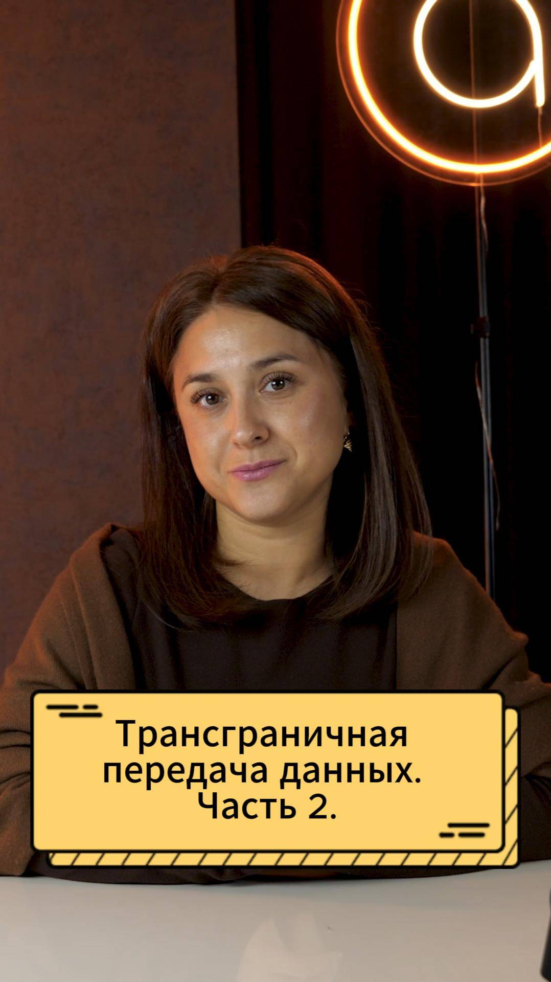 Трансграничная передача: разбираем тонкости понятия. Часть 2.