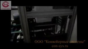 Автоматическая конвейерная (транспортерная) линия для отвода продукции на склад