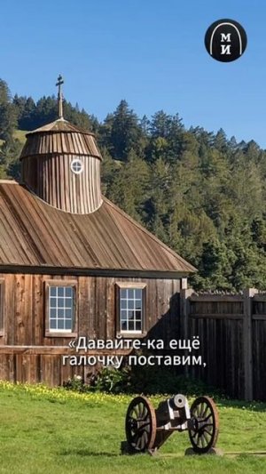 Зачем продали богатейшую Аляску на самом деле