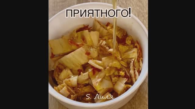 Острая пекинская капуста в овощном маринаде, отличная закуска