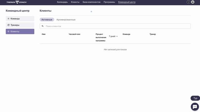 Командный центр смотреть онлайн
