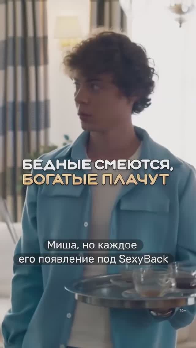 Бедные смеются, богатые тоже плачут смотреть онлайн