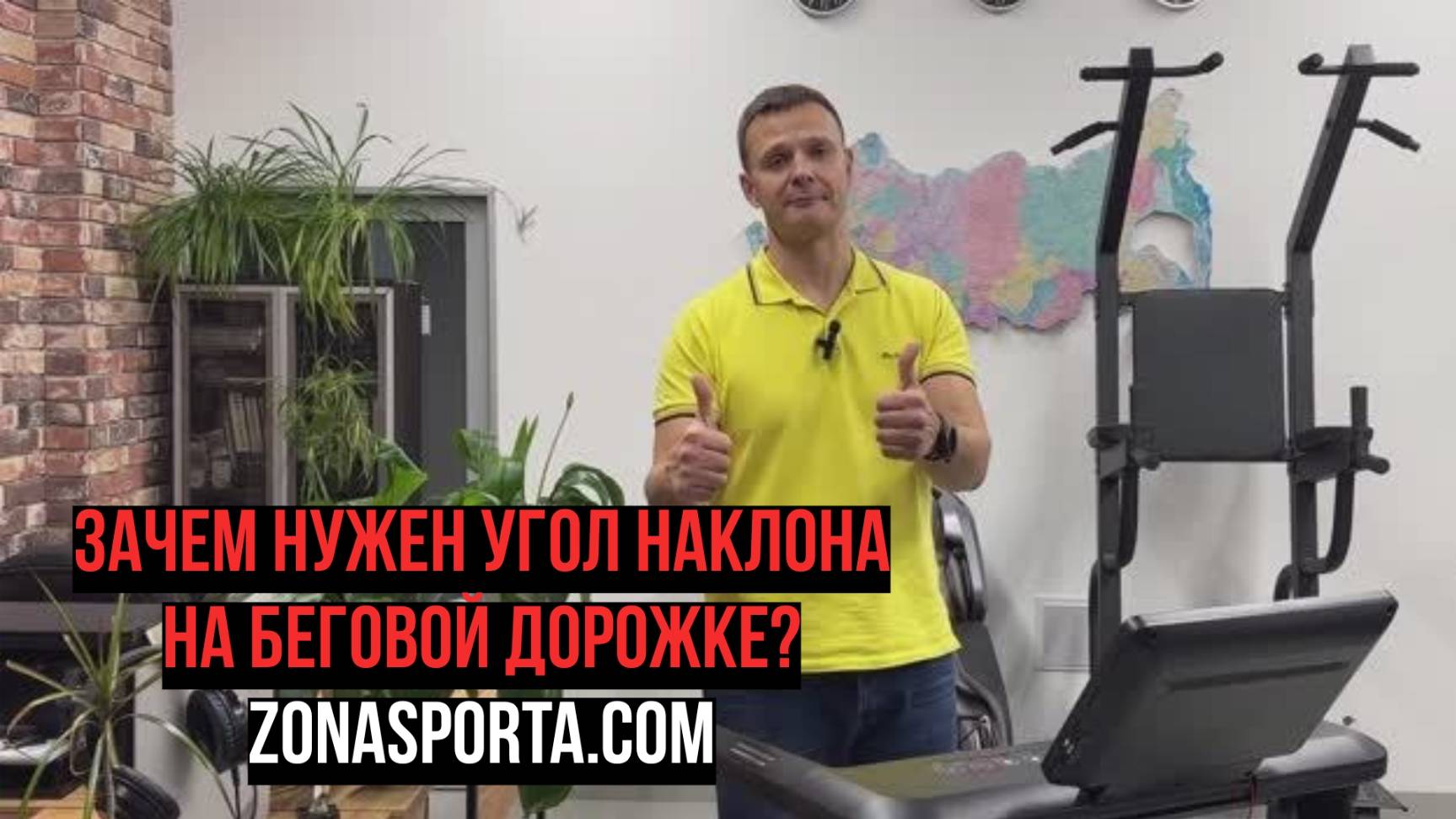 Зачем нужен угол наклона на беговой дорожке? смотреть онлайн