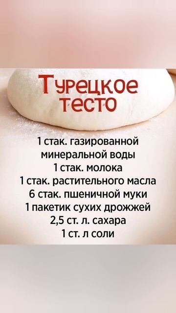 Турецкое тесто для пахлавы