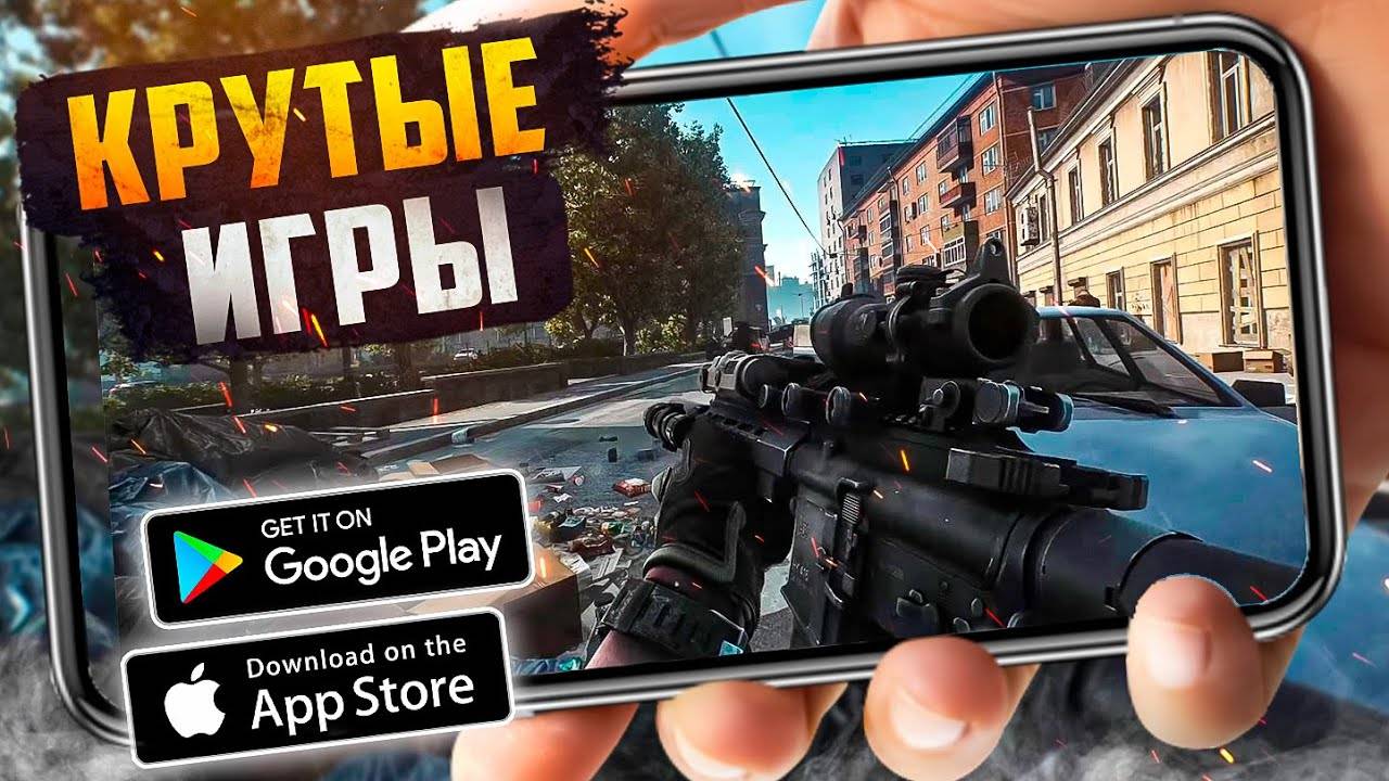 ТОП ЛУЧШИХ ИГР ДЛЯ ANDROID и iOS В 2025 (Оффлайн/Онлайн) смотреть онлайн