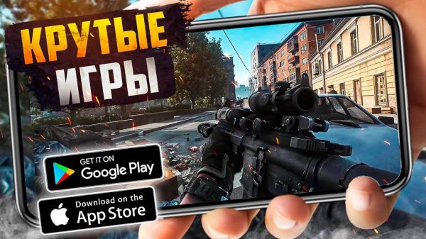 ТОП ЛУЧШИХ ИГР ДЛЯ ANDROID и iOS В 2025 (Оффлайн/Онлайн)