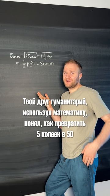Твой друг гуманитарий! #профиль #математика #матан #егэ2026 #мем #егэ #профильнаяматематика смотреть онлайн