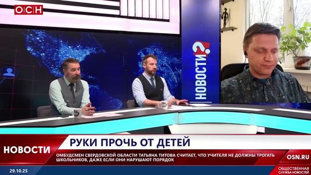 Руки прочь от детей! смотреть онлайн