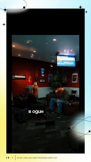 Каким образом я создаю взаимоотношения с другими людьми.. смотреть онлайн