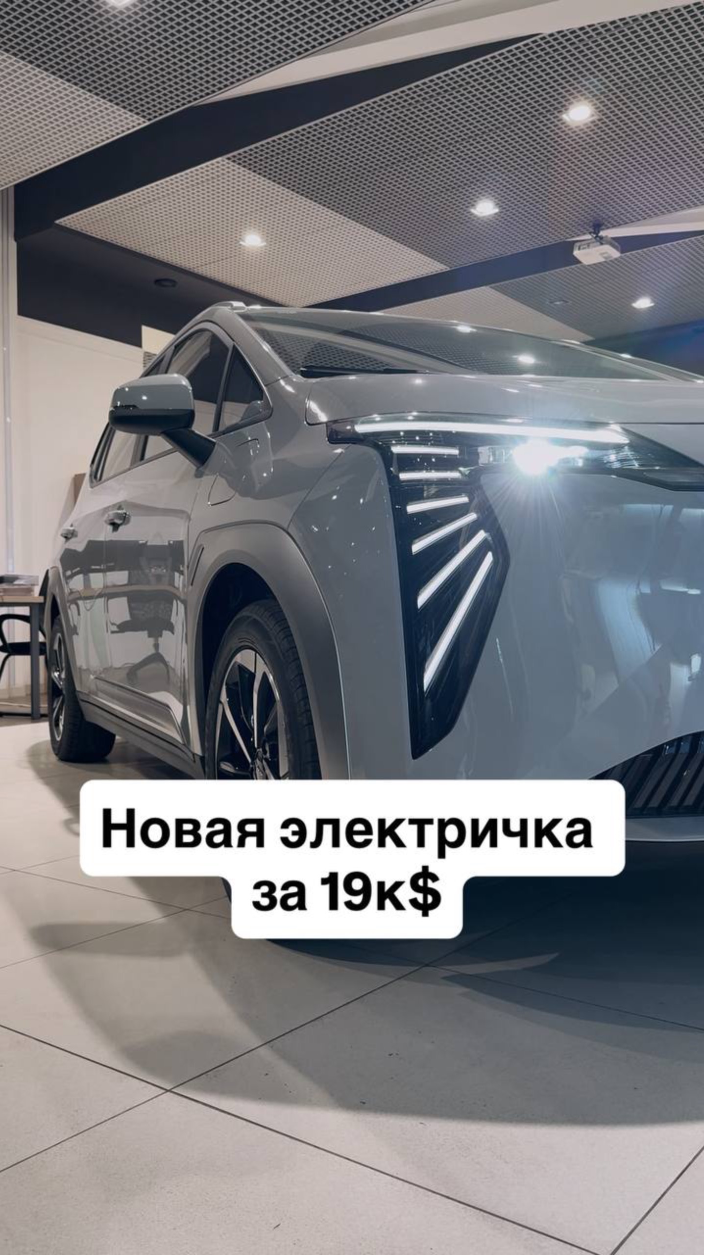 GAC AION Y в наличии! смотреть онлайн