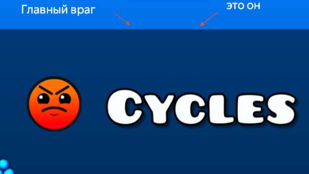 прохожу офицальные уровни в гд смотреть онлайн