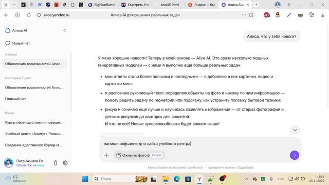 Знакомство с HTML/ Верстаем текст часть 1 смотреть онлайн