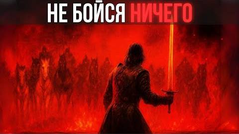 Самое опасное качество по-настоящему сильных — Макиавелли смотреть онлайн