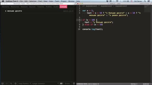 Javascript-джедай #11 - Условный оператор смотреть онлайн