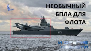 Для флота запатентован необычный БПЛА. Другие новости