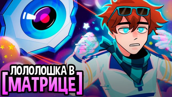 Мастерская [47] • МАТРИЦА и КТО ЗА ЭТИМ СТОИТ? 😱 • полный разбор