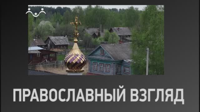 Православный взгляд. Дети в храме смотреть онлайн