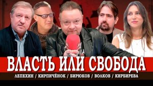 Марксизм и государство, или О чём спорят левые | Лепехин | Кирбирева | Кирпичёнок | Волков