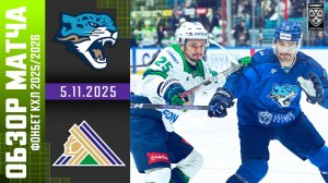 БАРЫС – САЛАВАТ ЮЛАЕВ | Обзор матча Фонбет КХЛ сезон 2025/2026 | 5.11.2025